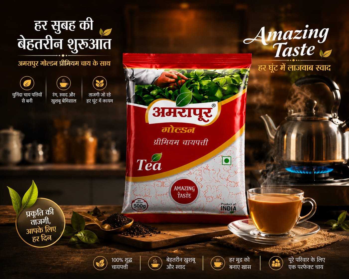 Amrapur Golden